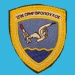 Πυραυλάκατοι (Τ.Π.Κ)