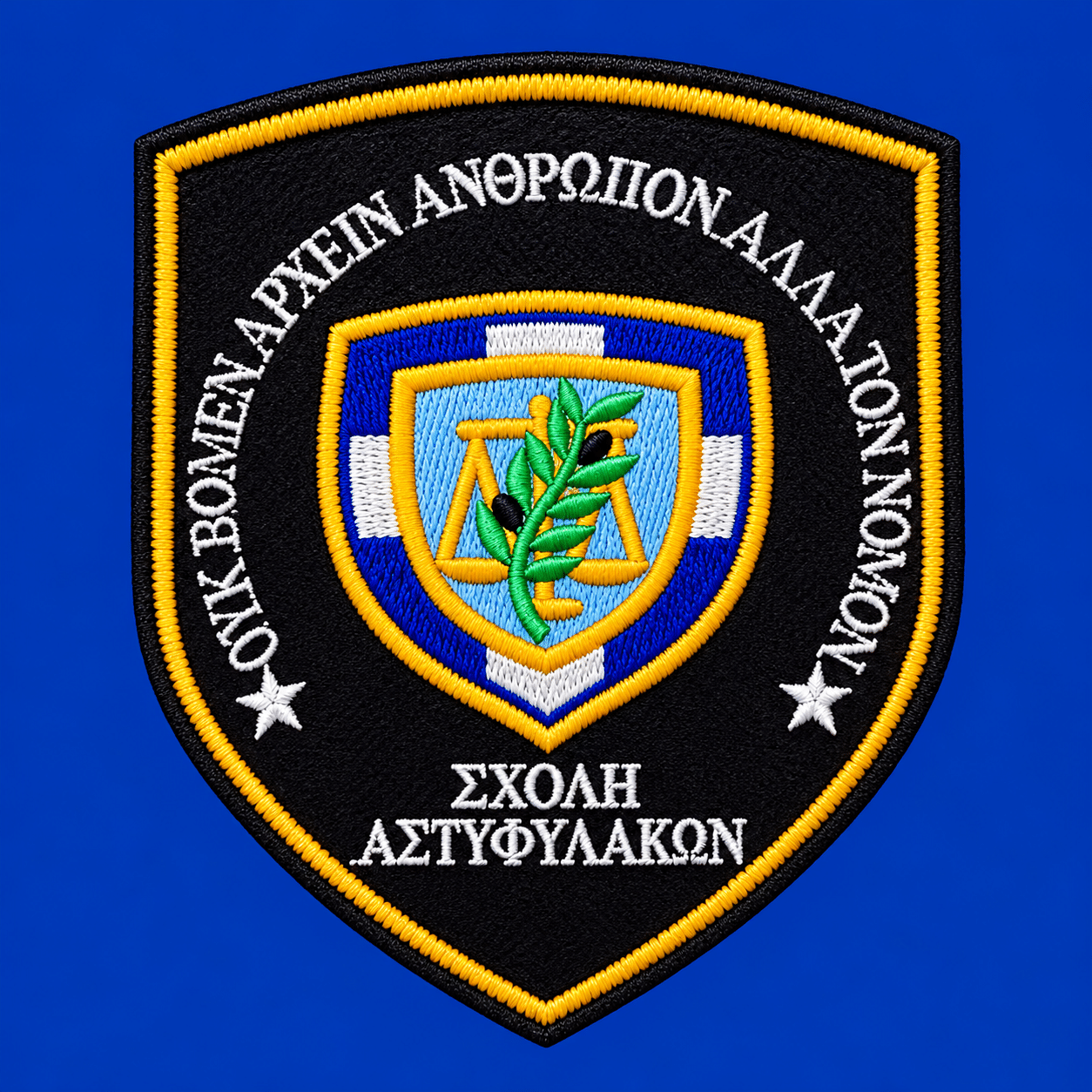 Σήμα Σχολής Αστυφυλάκων Ελληνικής Αστυνομίας Σήμα Σχολής Αστυφυλάκων Ελληνικής Αστυνομίας